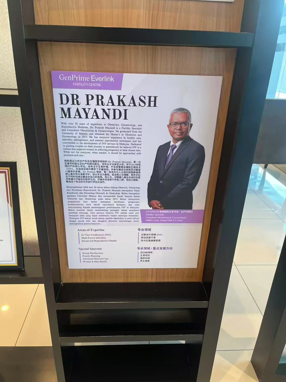 GenPrime 愛維生殖中心 Dr. Prakash Mayandi 醫生資料展示
